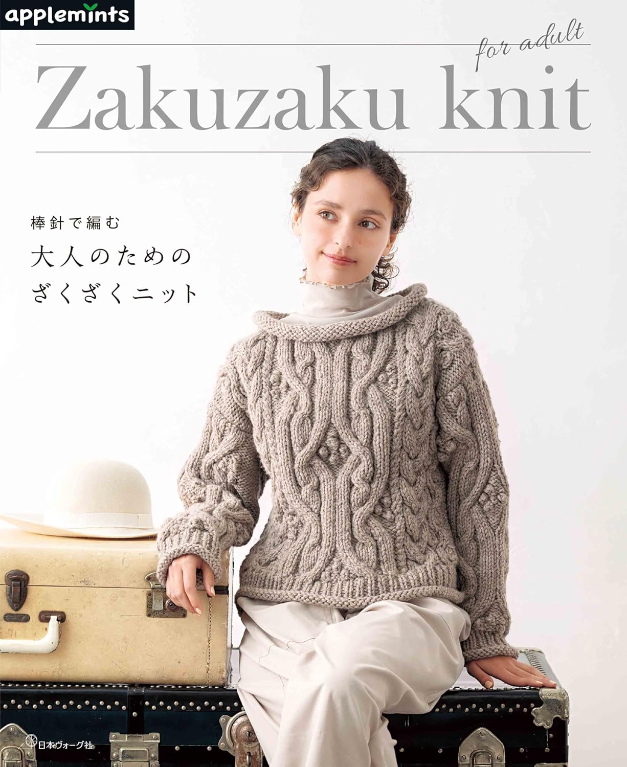 NV72218 Adult Knit Clothes by Stick Needle Knitting(book)