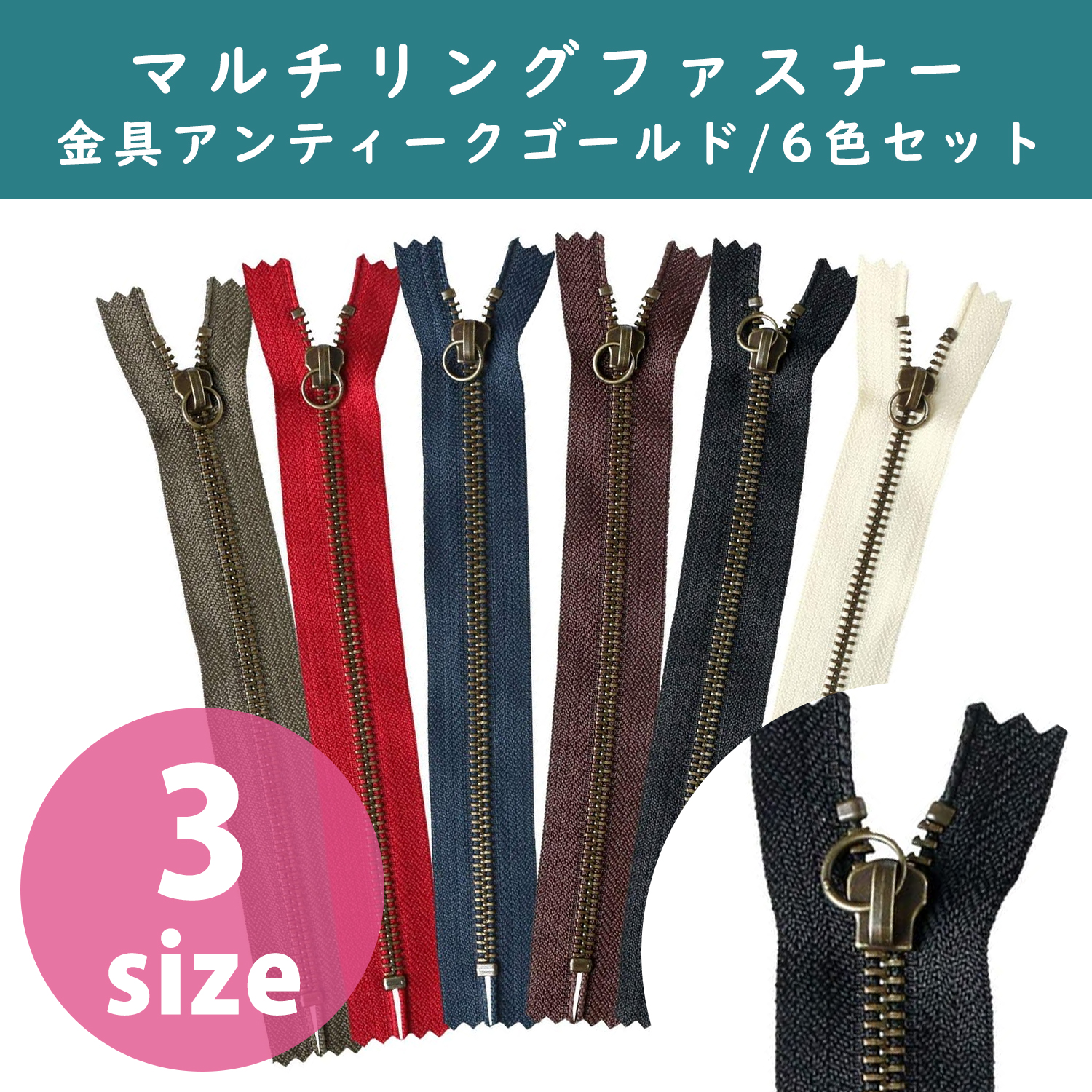 5RAG-6MIX Multi Ring Pull Zipper Antique Gold 6 colors set (set)