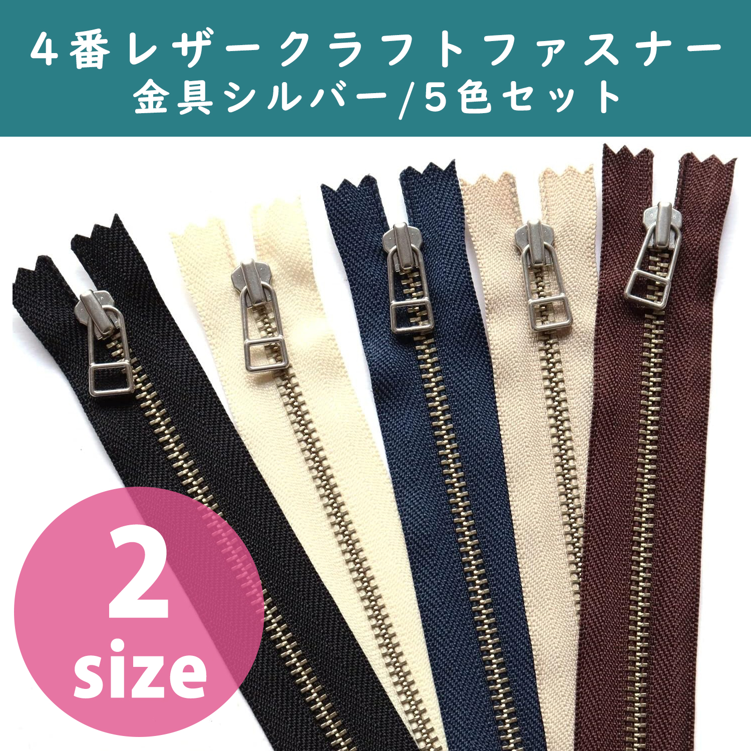 4LFN-5MIX Zippers for Leather Crafts Silver 5 Color Assortment (pack)