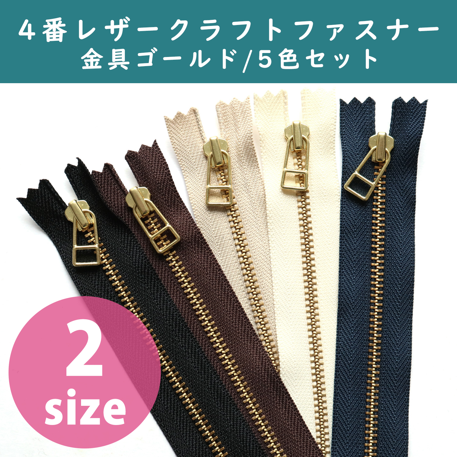 4LFG20-5MIX Zippers for Leather Crafts 20cm Gold 5 Color Assortment (pack)