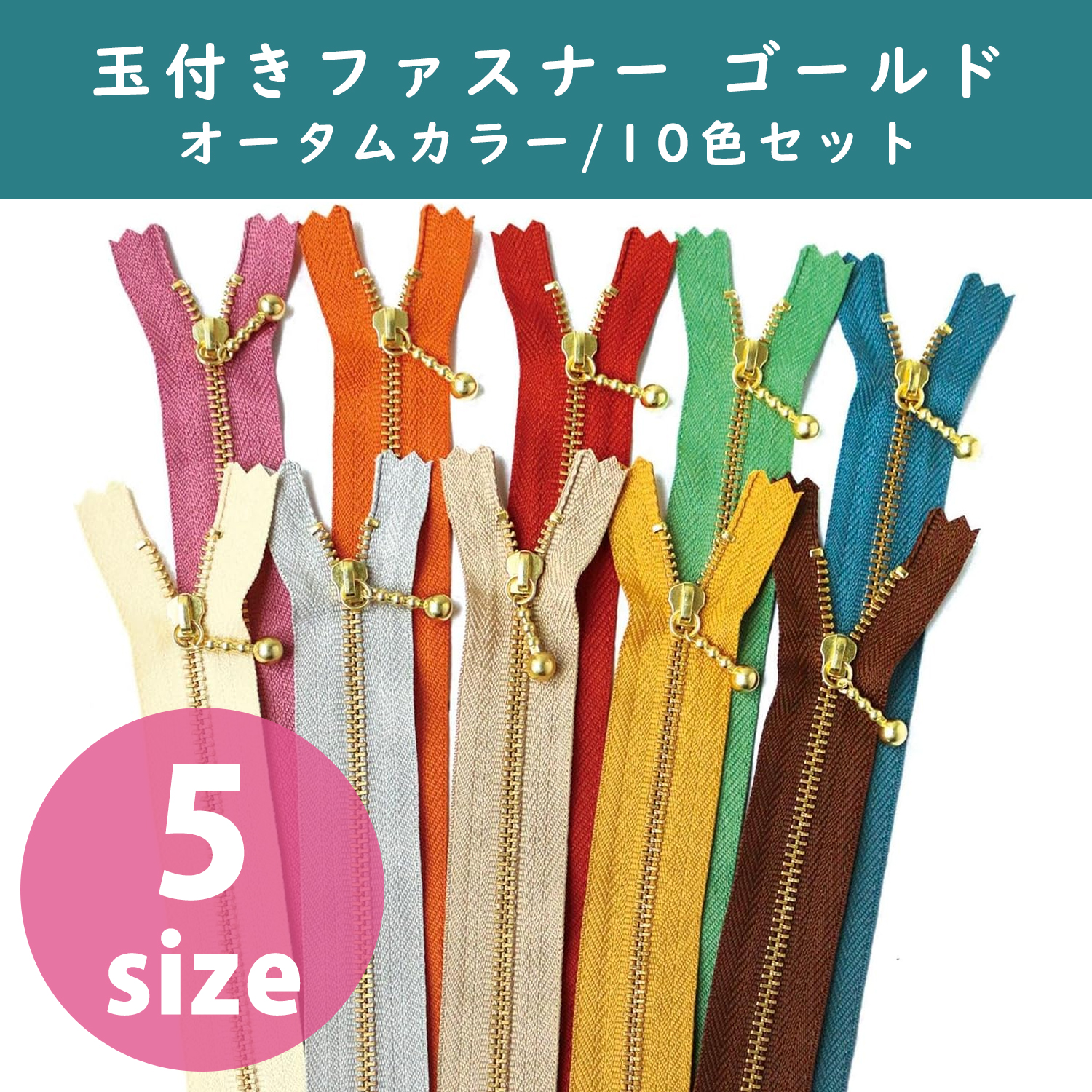 3G-ATMIX Balled zipper, gold, Autumn color, 10 assorted colors (set)