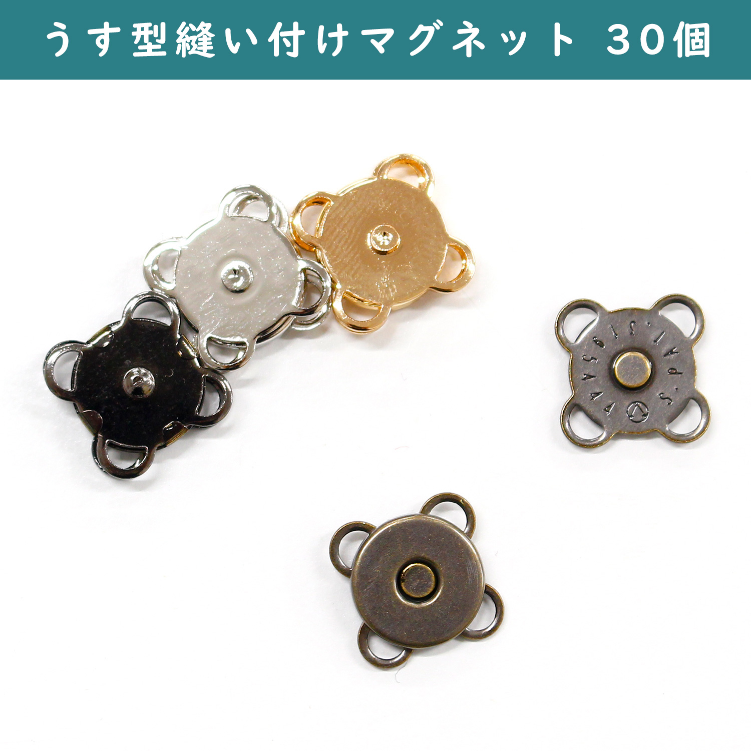 SM6  Thin Sew-on Magnet Closure Clasp 30pcs (bag)