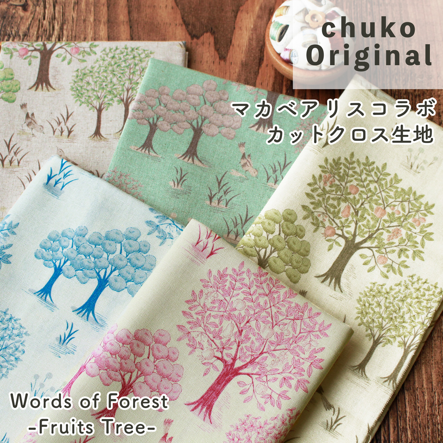 ACM001CUT Alice Makabe, Words of Forest -Fruits Tree- Cotton Linen Print Fabric, Cut cloth approx. 53x50cm (piece)