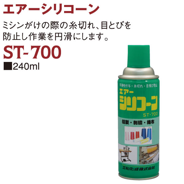 Silicone Spray (pcs)