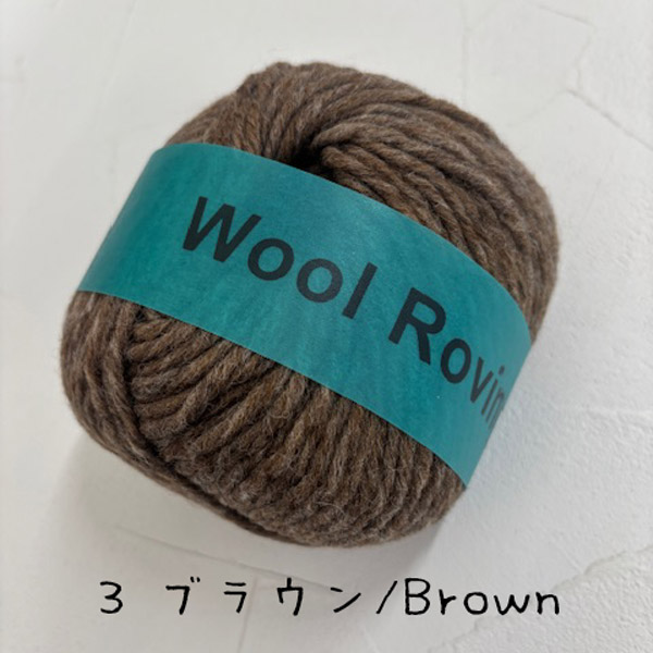 [Wagon Sale]DRM6400-3　Wool Roving  5玉入　(袋)