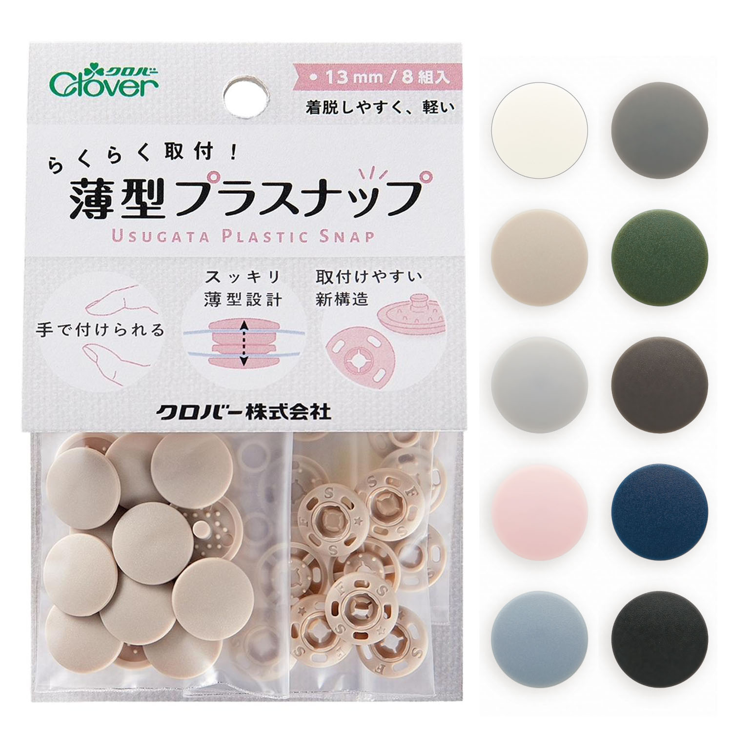 CL39 Clover Easy to install! Thin Plastic snaps Φ13mm 8 pairs (bag)