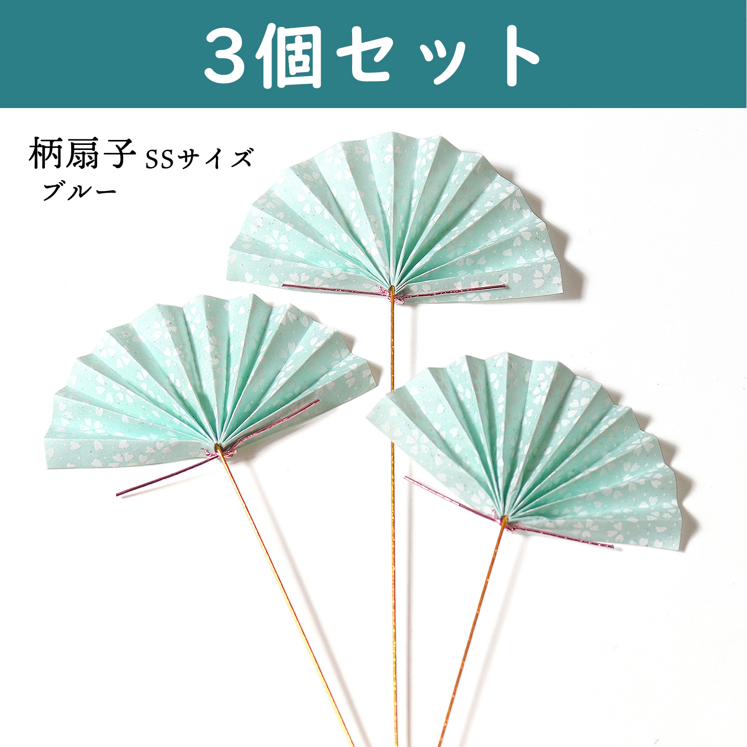 P9516-D New Year Pick, Patterned Fans, SS Size, Light Blue, Set of 3 (Set)