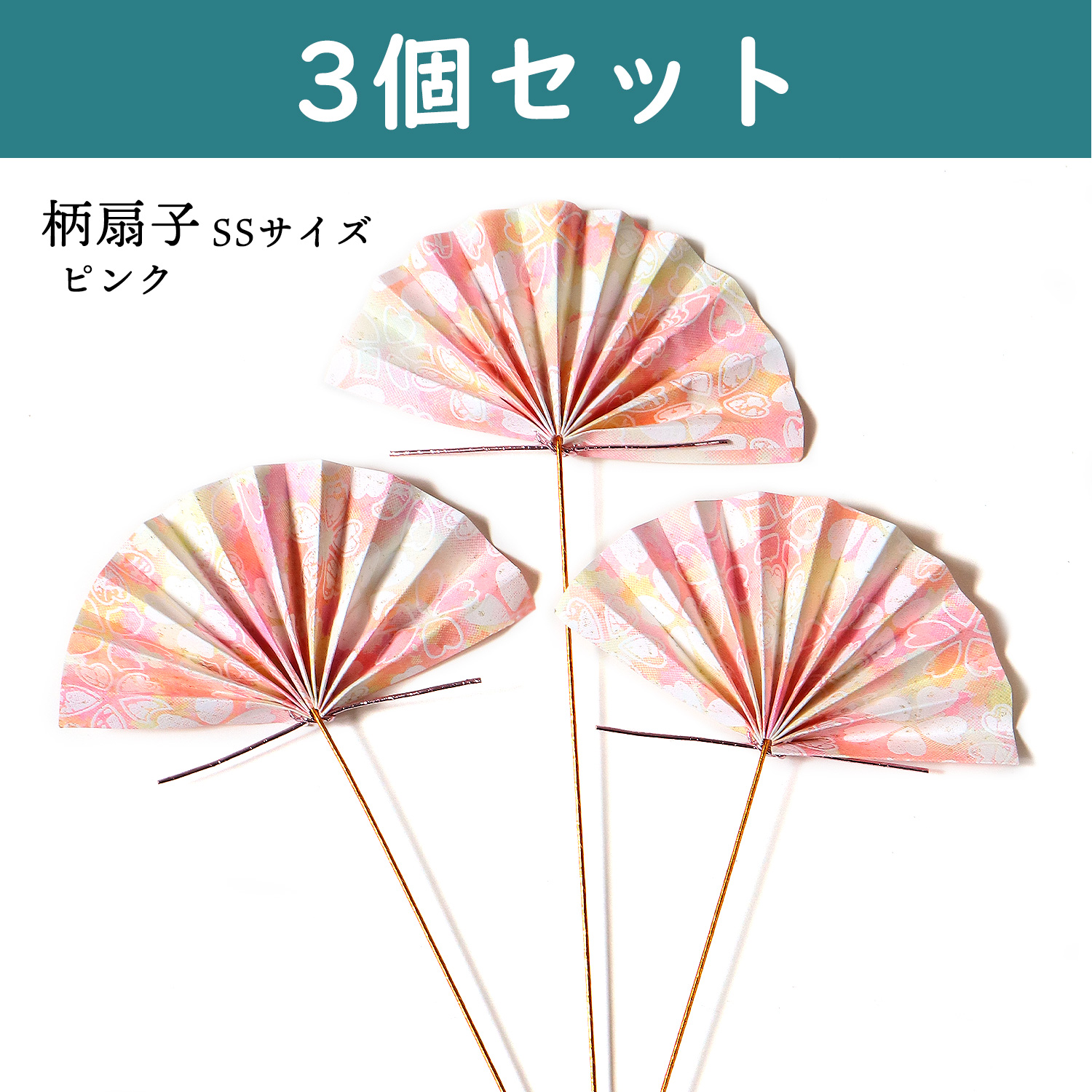 P9516-C New Year Pick, Patterned Fans, SS Size, Pink, Set of 3 (Set)