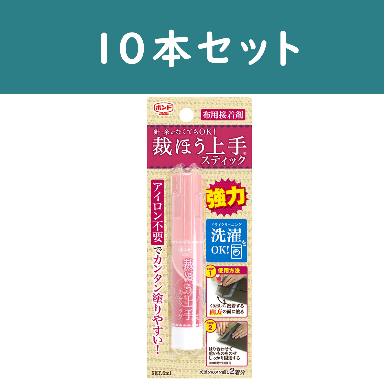 【第二弾】BON05748-10 ボンド 裁ほう上手 スティック 6ml 10本セット (セット)