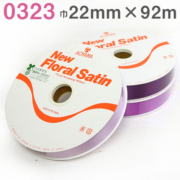 [Order upon demand, not returnable] Aoyama Ribbon New Floral Satin   Width 22mm x 92m Roll