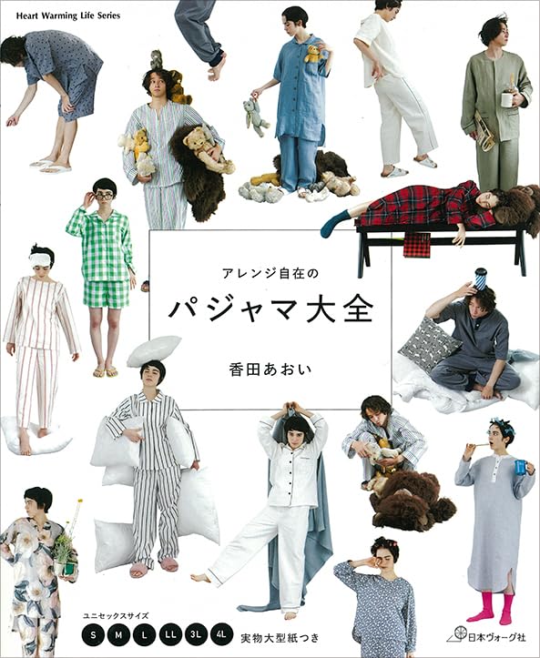 NV80802 A Comprehensive Guide to Pajamas by Aoi Koda(book)