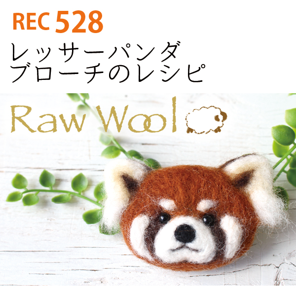 REC528 Lesser Panda Brooch Instuctions (pcs)