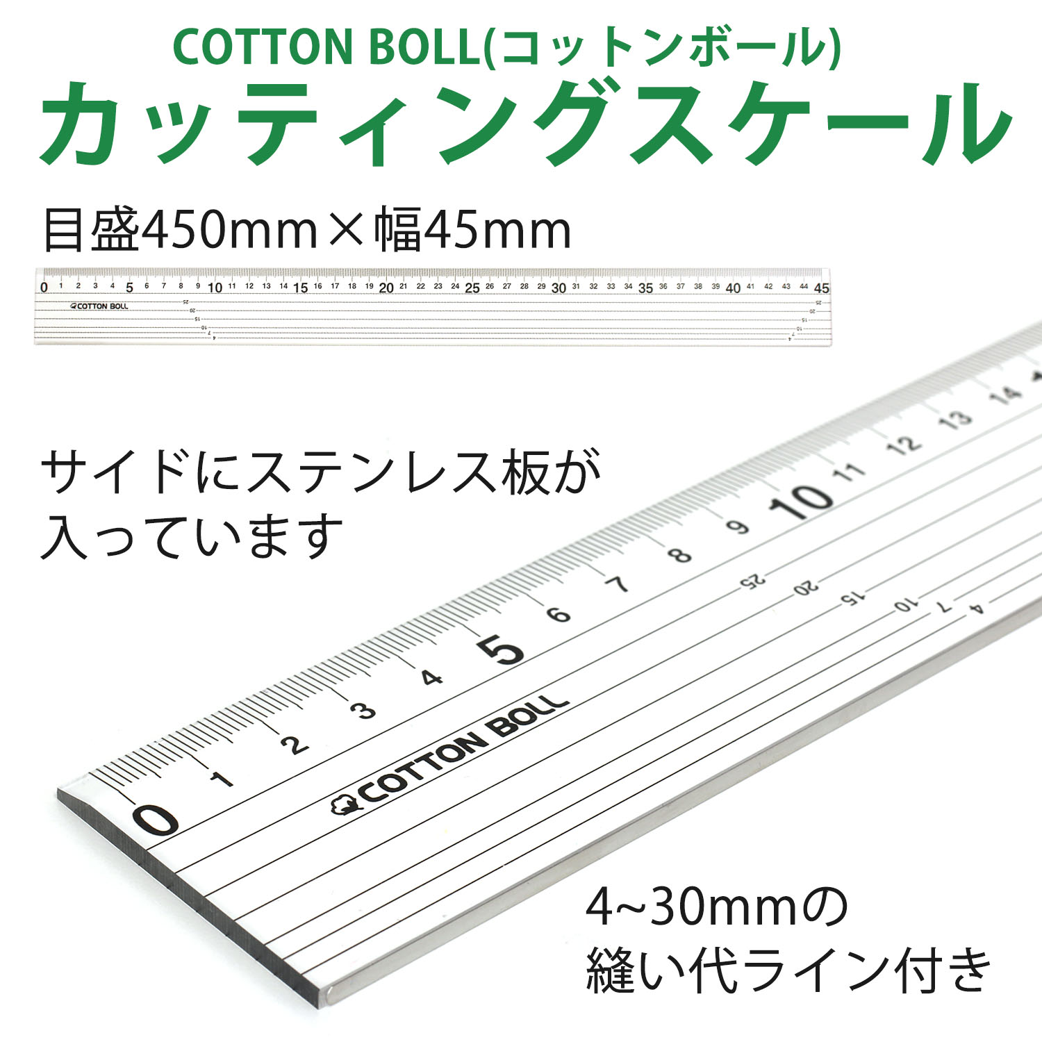 LH430125 カッティングスケール 45cm 黒 コットンボール (個)