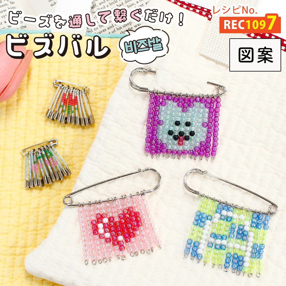 REC1098 Retro cute bead curtain Bizbal pattern (pcs)