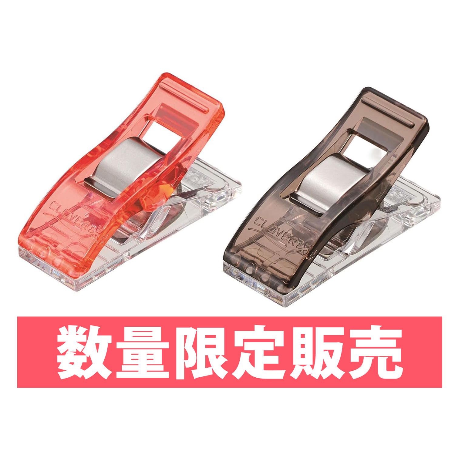 CL22-742 クロバー仮止めクリップ<ピーチ&モカ> 計10個入(袋)