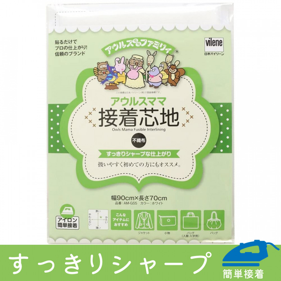 Vilene Non-woven Stuffing,Sharp,90cmx70cm White (pcs)