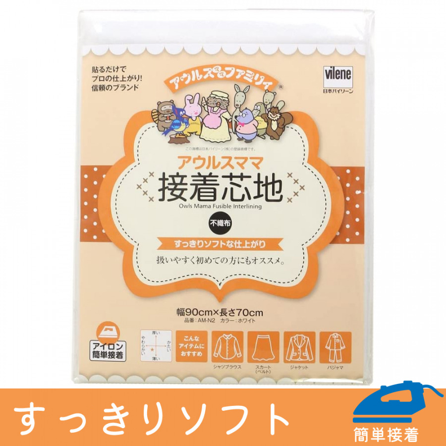 AM-N2 Non-woven Stuffing,Soft, 100cmx70cm White (pcs)