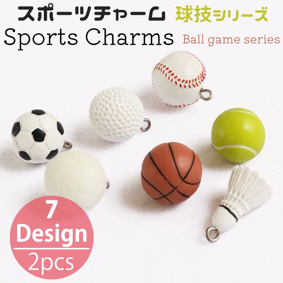 C22Accessory Charms, Sports, 2 pieces, approx.  Φ15mm( pack )