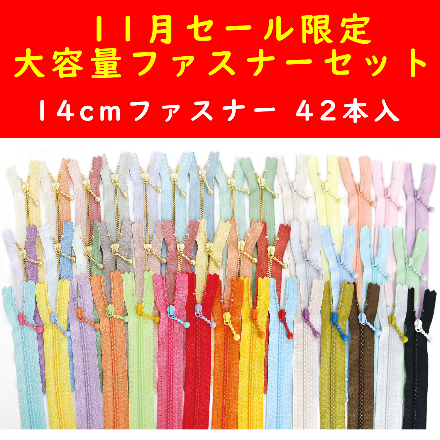 OTKA2-15 14cm Large Capacity Zipper Set, 42 Zippers (Bag)