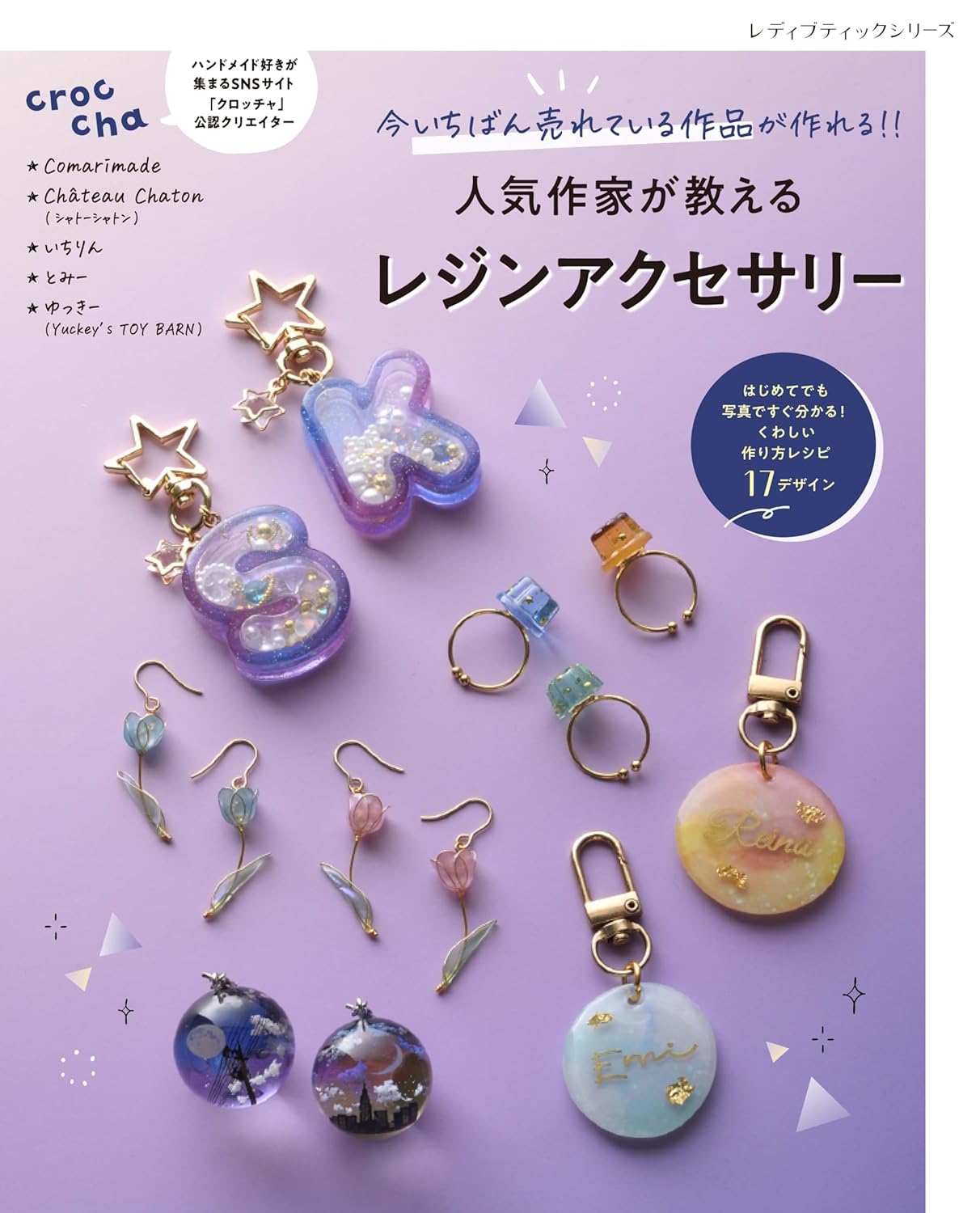 S8568 Resin accessories taught by popular artists(book)