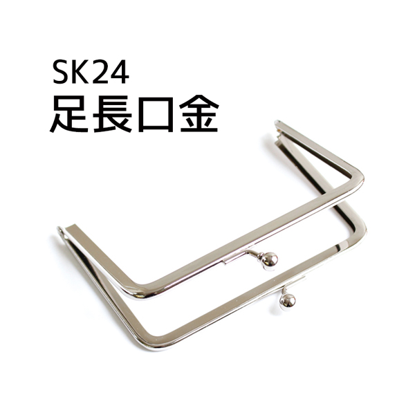 SK24　Wide Open Purse Frame　W12×8.5cm　(pcs)