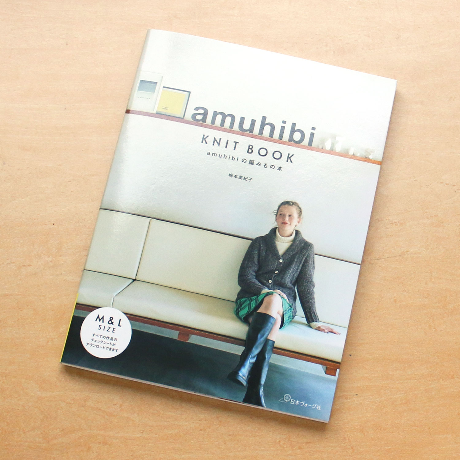 NV70710 amuhibi KNIT BOOK by Mikiko Umemoto(book)