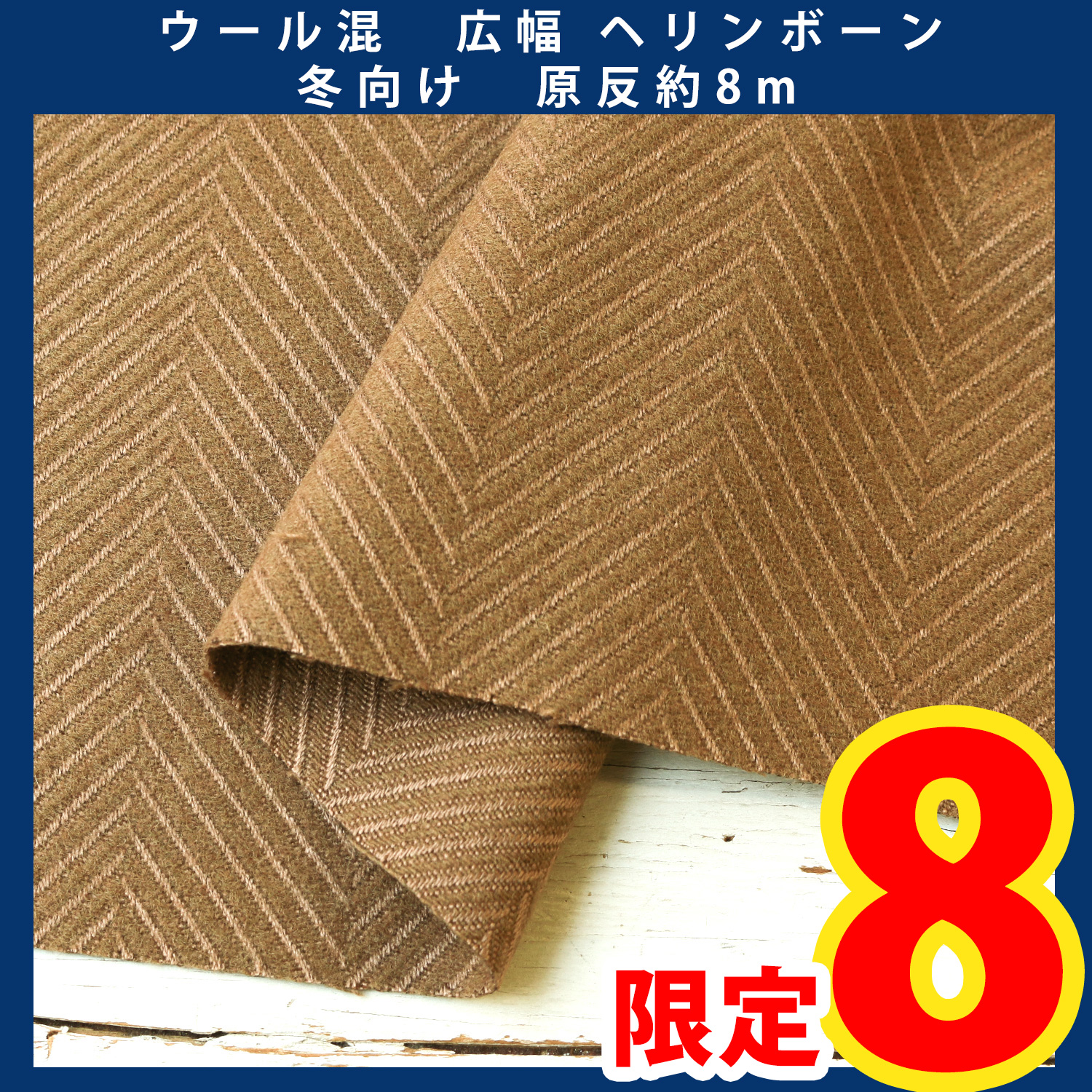 早い者勝ち！数量限定商品☆「手芸材料の卸売りサイトChuko Online」