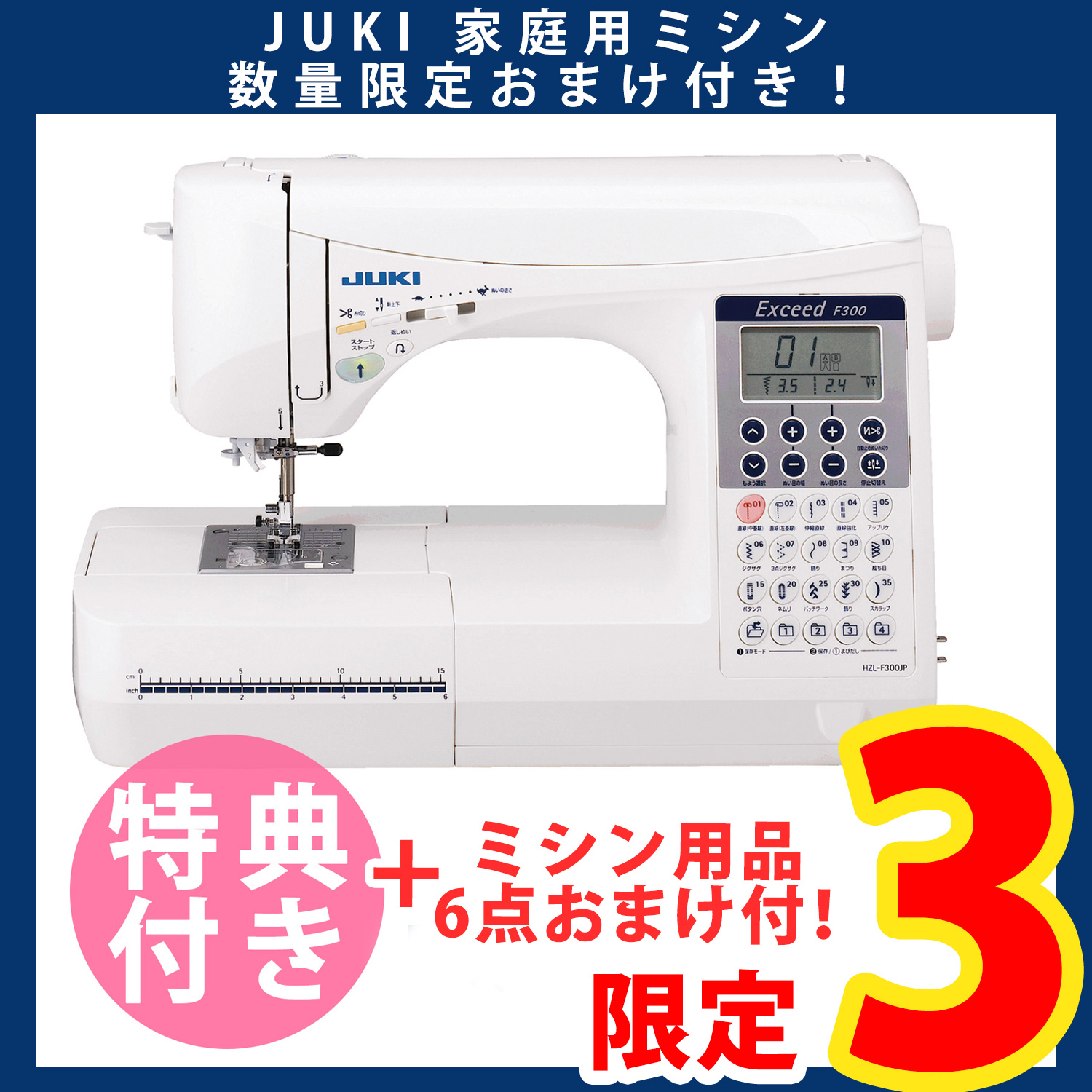 JUKI ジューキ「手芸材料の卸売りサイトChuko Online」