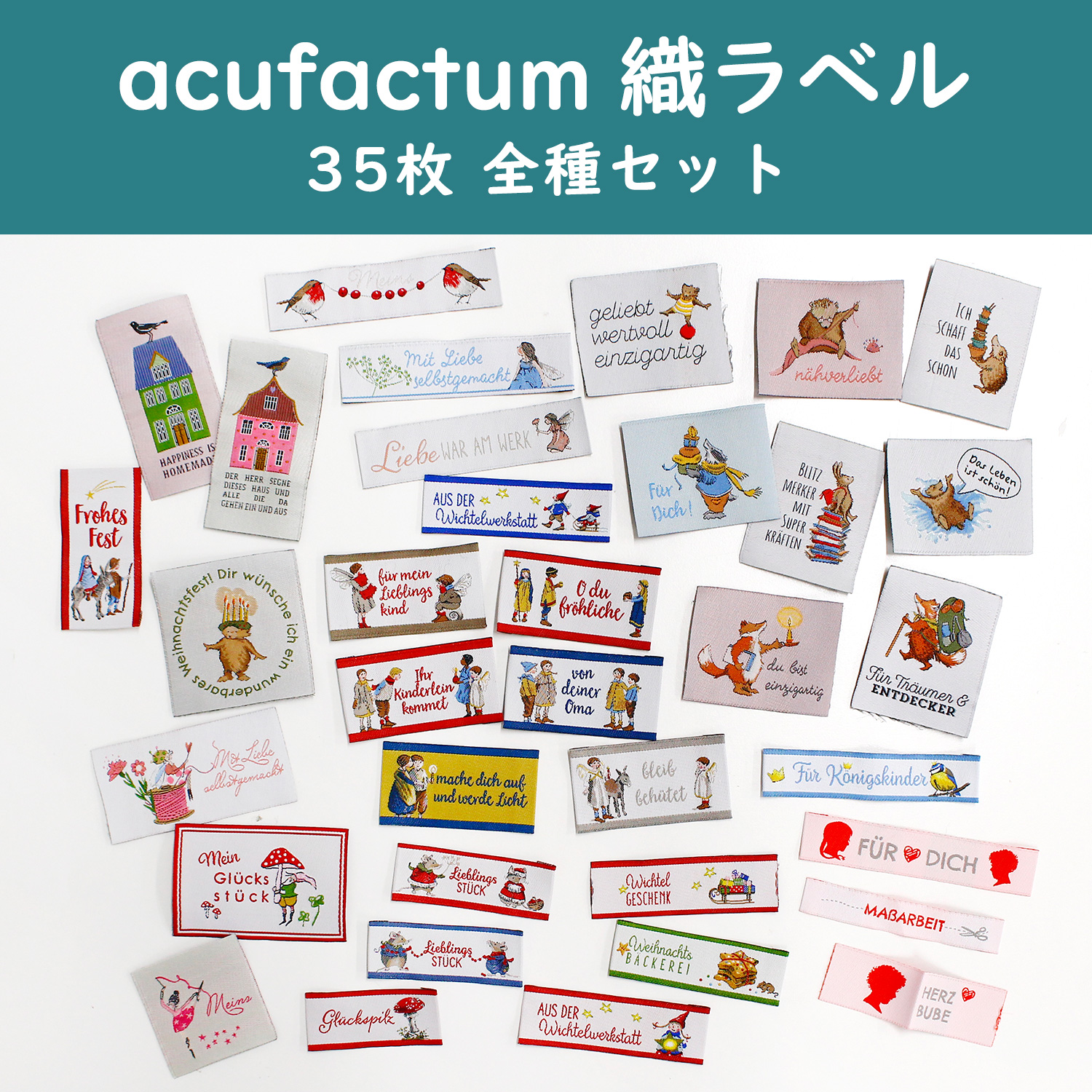 ACU-LAVE-35 acufactum 織りラベル 全種SET 計35枚 (セット)