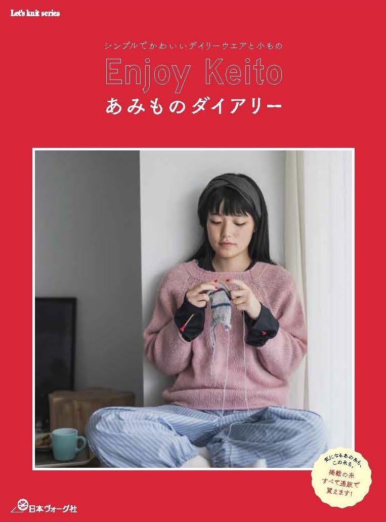 NV80850 Enjoy Keito ? Knitting Diary（book）