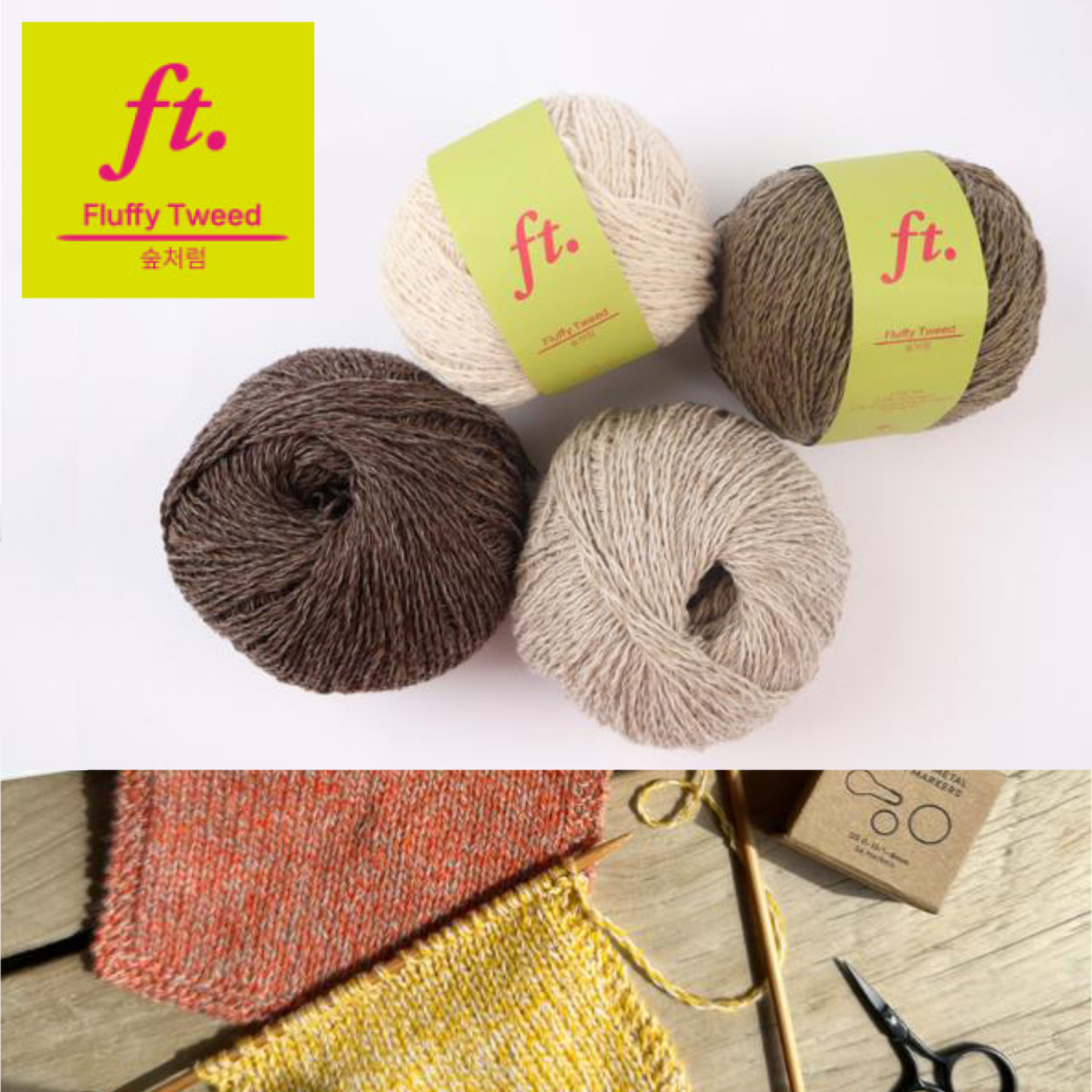 KNW-FTP Korean Knitting Yarn Fluffy Tweed 50g, 4 Balls (Bag)