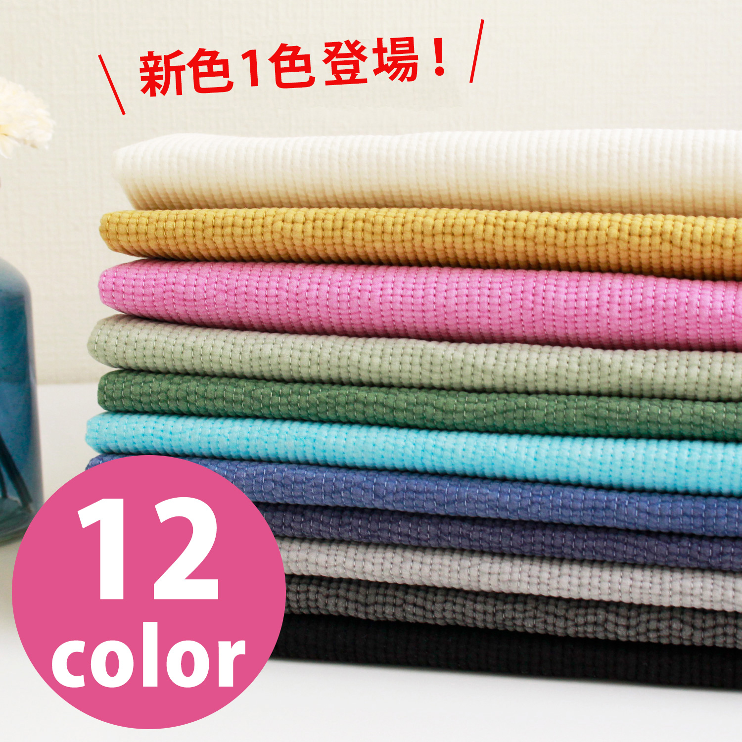 ■NBY303R　Quilting Fabric　Quilting width 3mm size approx"",8m roll (roll)