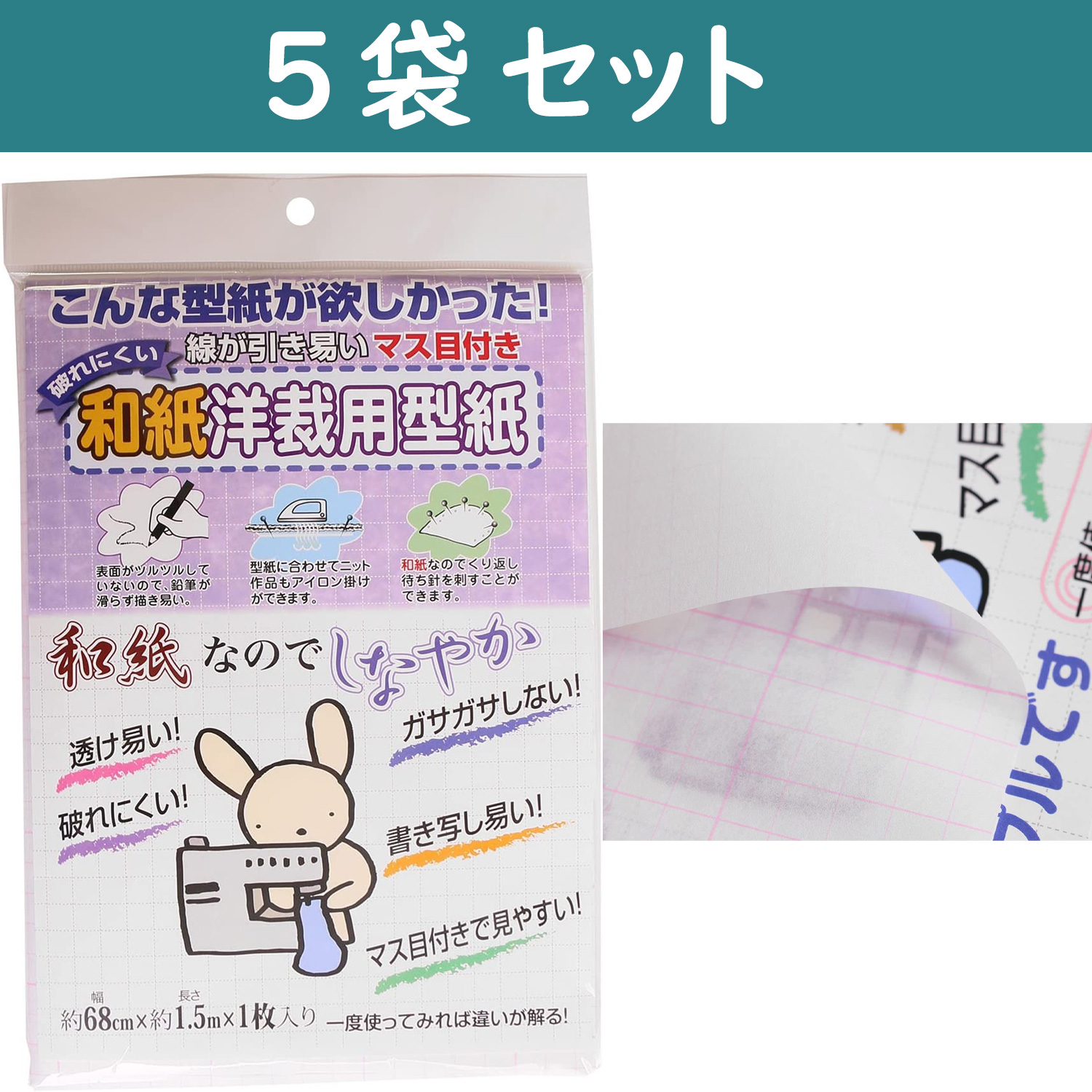 F04-025-5 Super Sturdy Pattern Paper Checked 95cm x 15m 5pcs set (set)