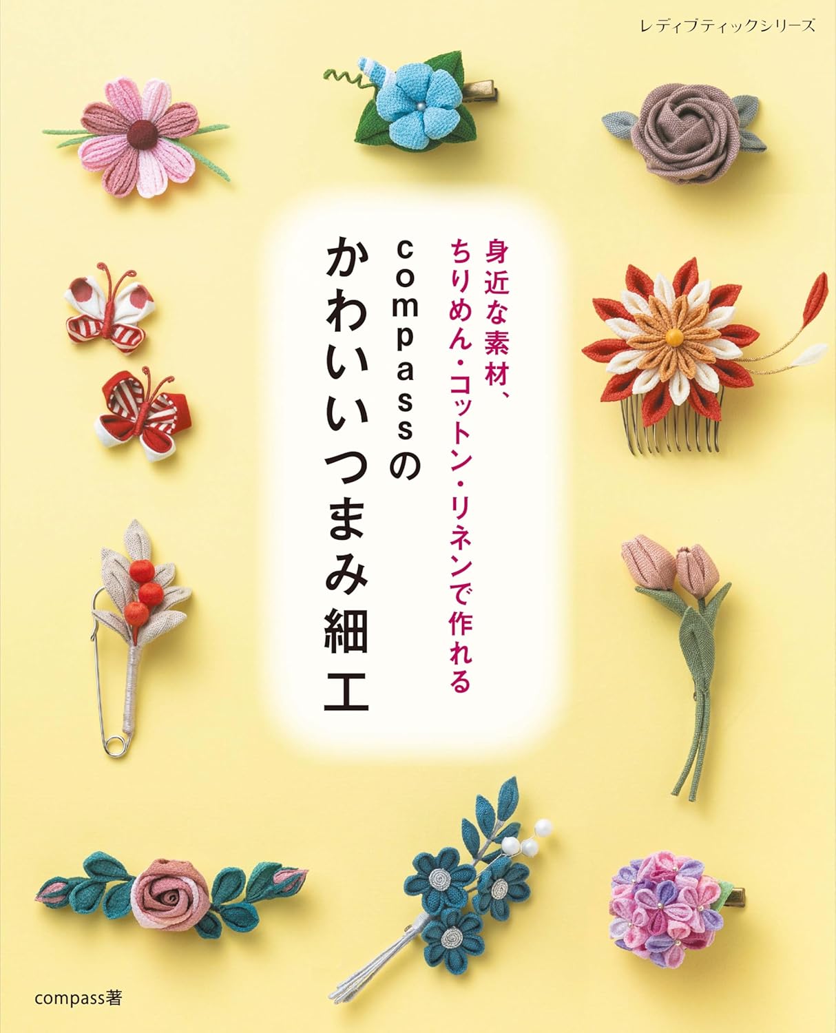 S8693  Cute compass tsumami craft(book)