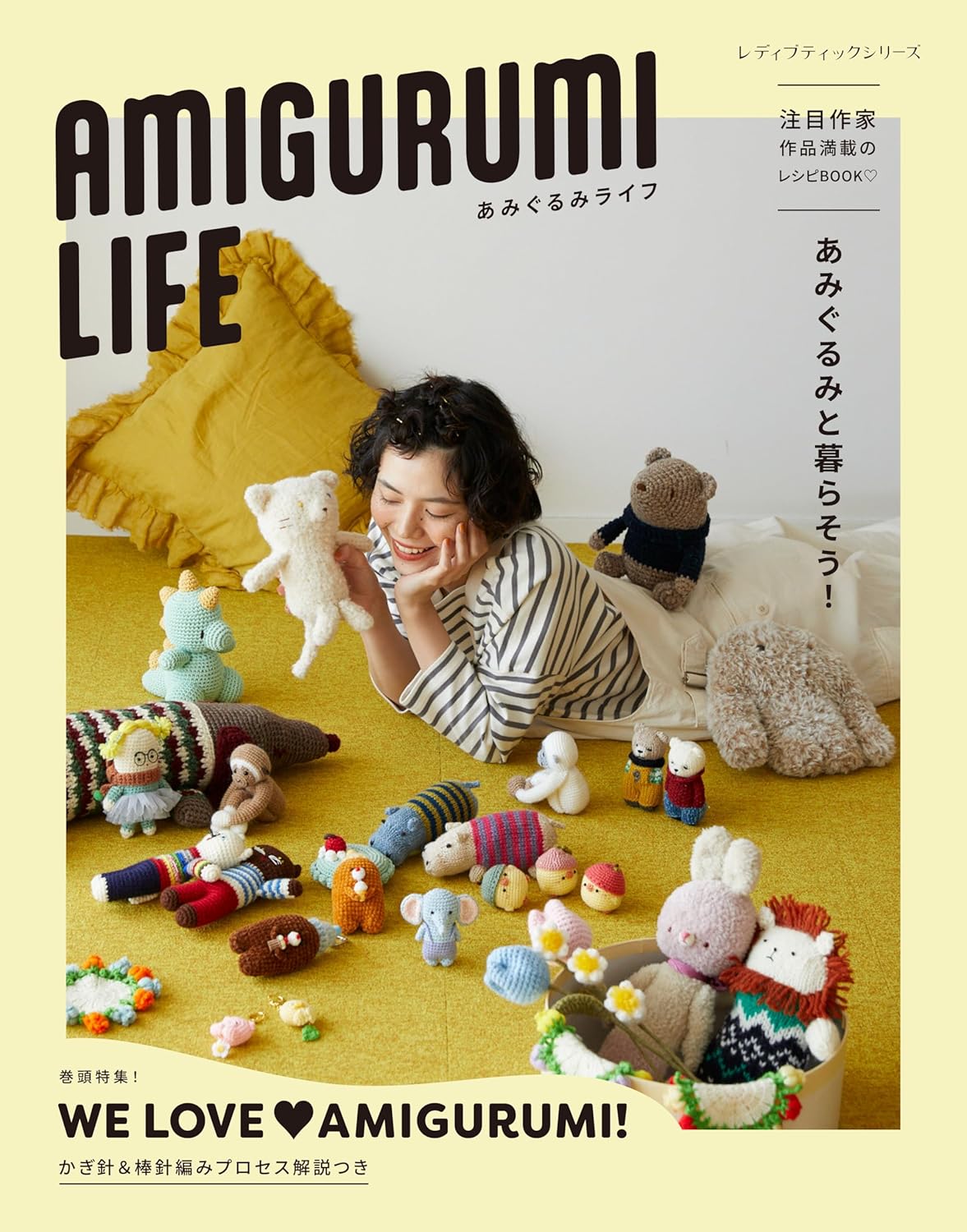 S8695 AMIGURUMI LIFE (Lady Boutique Series no. 8695)(book)