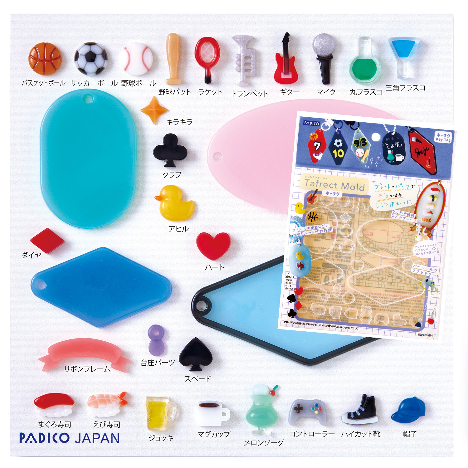 【感謝祭】PDC403418 PADICO タフレクトモールド［キータグ］ 1個入 (個)