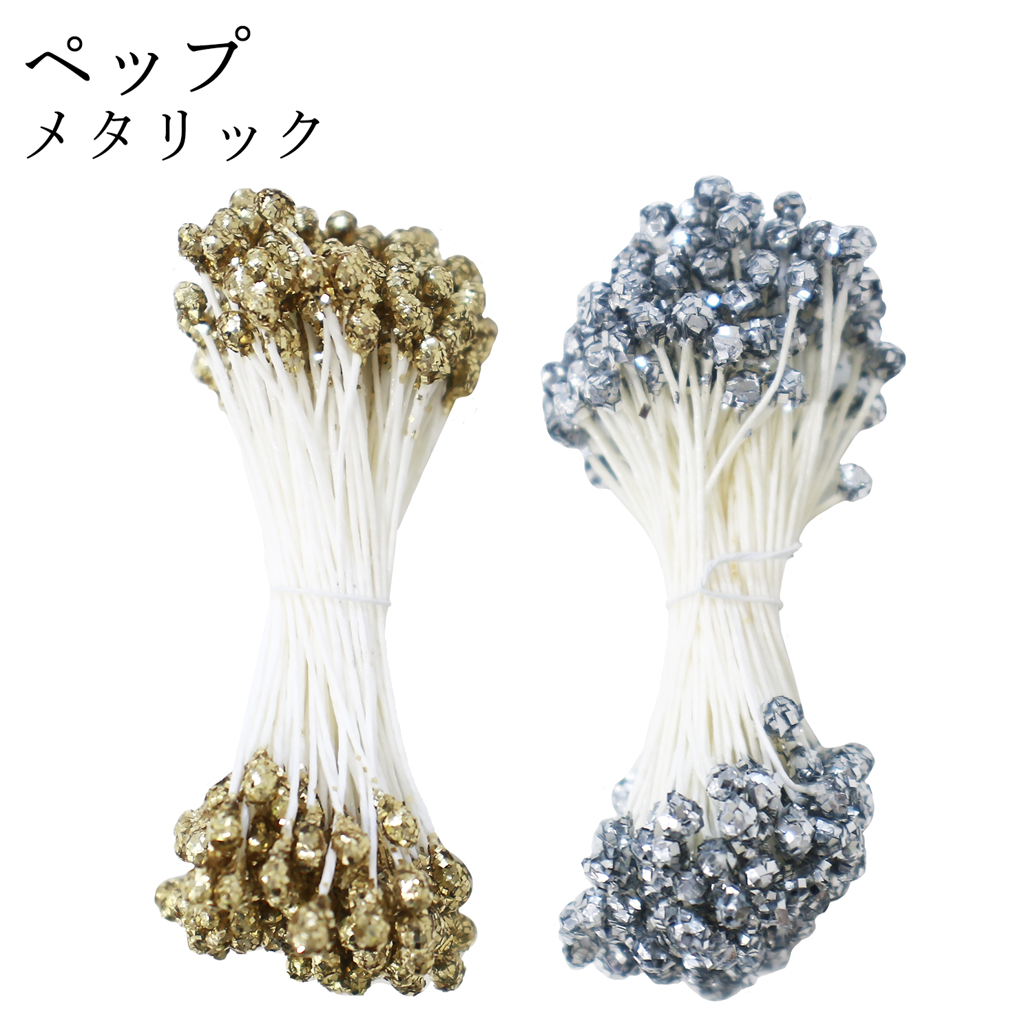 54-321,322-0 Flower Stamen Metallic 144 pieces x 4 bundles (bag)