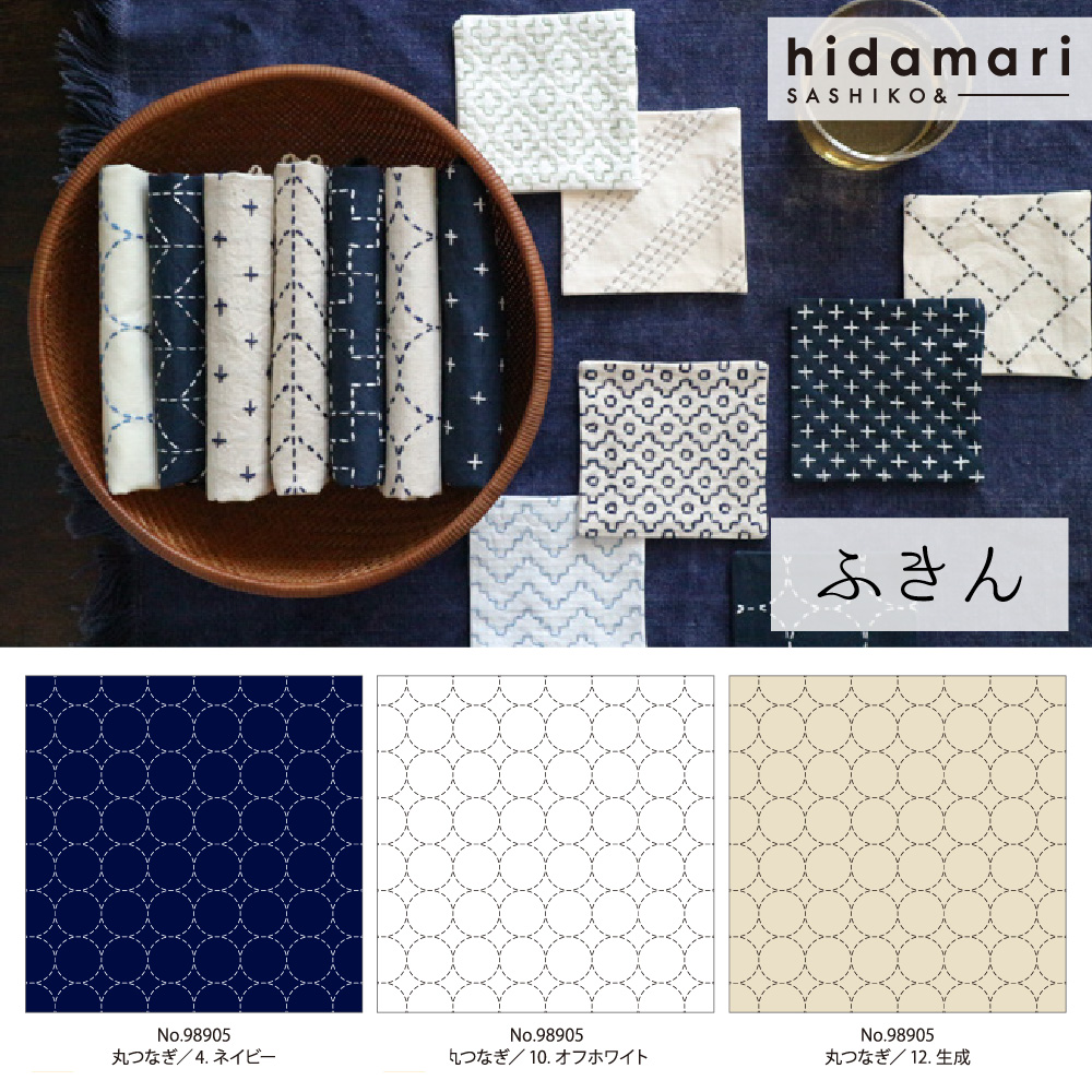 CS98905 Cosmo Sashiko Cotton Linen Multi Cloth Round Connector - hidamari - (pcs)