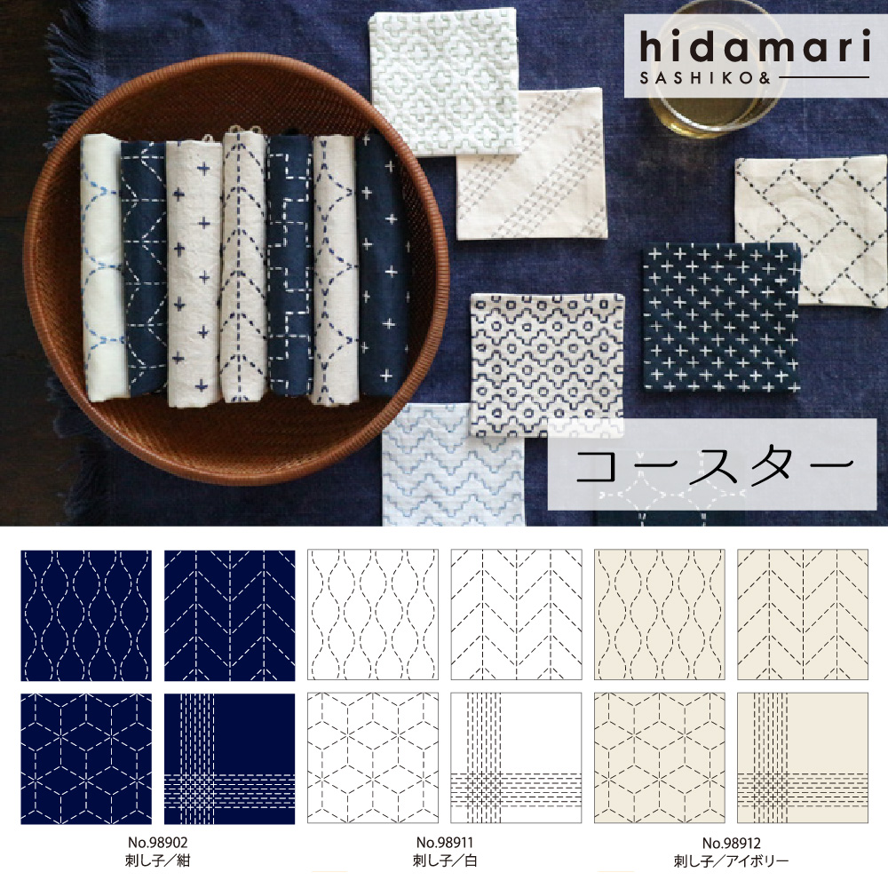 CS Sashiko Cloth for Making 4 Coasters - hidamari -  (pcs)