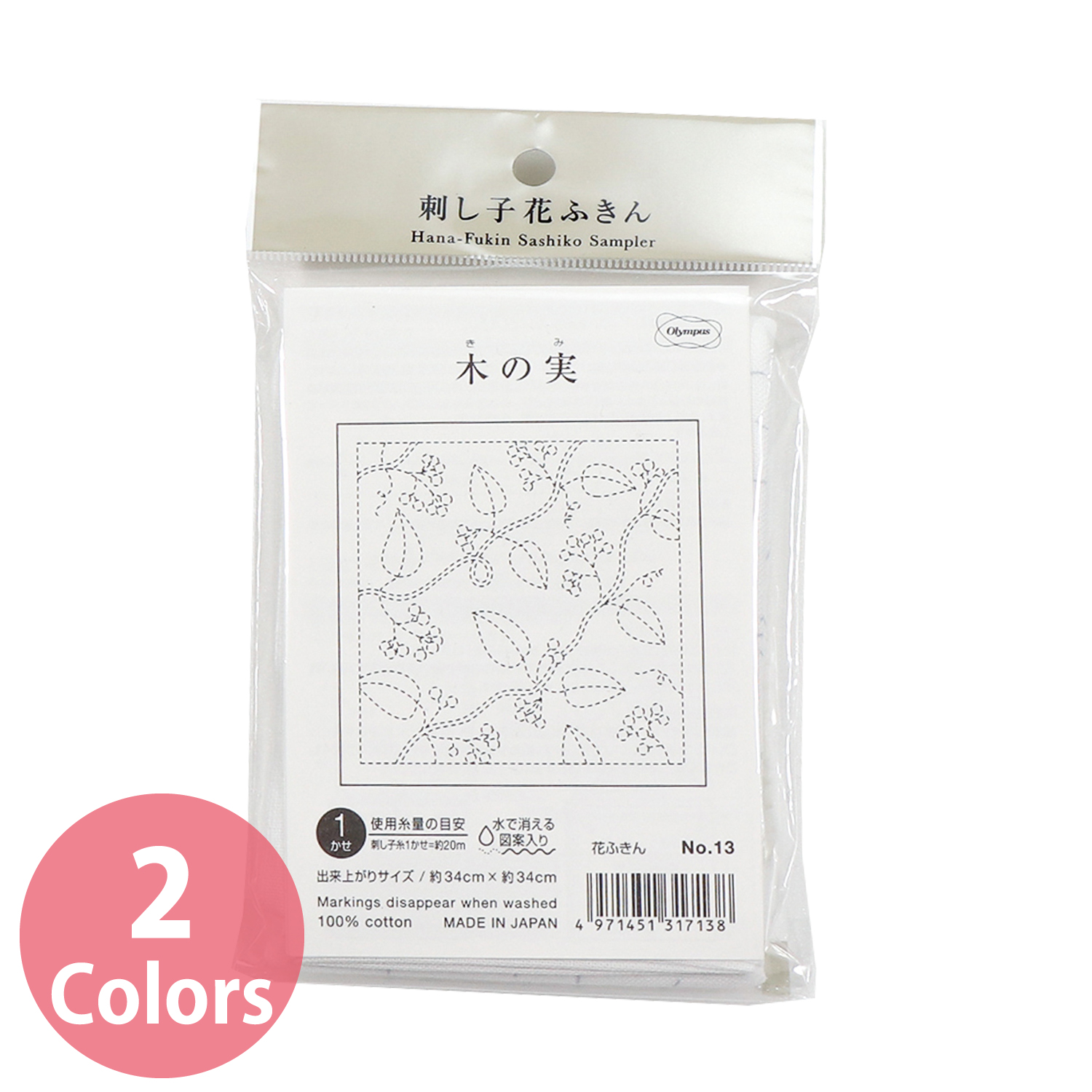【お取り寄せ・返品不可】OHF 花ふきん布パック 木の実 3枚入り (袋)
