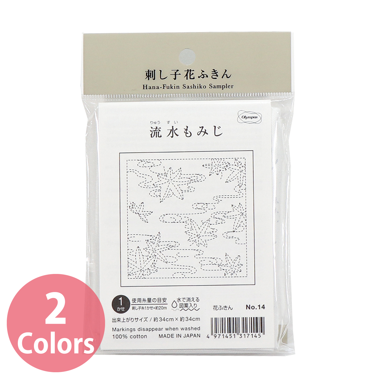【お取り寄せ・返品不可】OHF 花ふきん布パック 流水もみじ 3枚入り (袋)