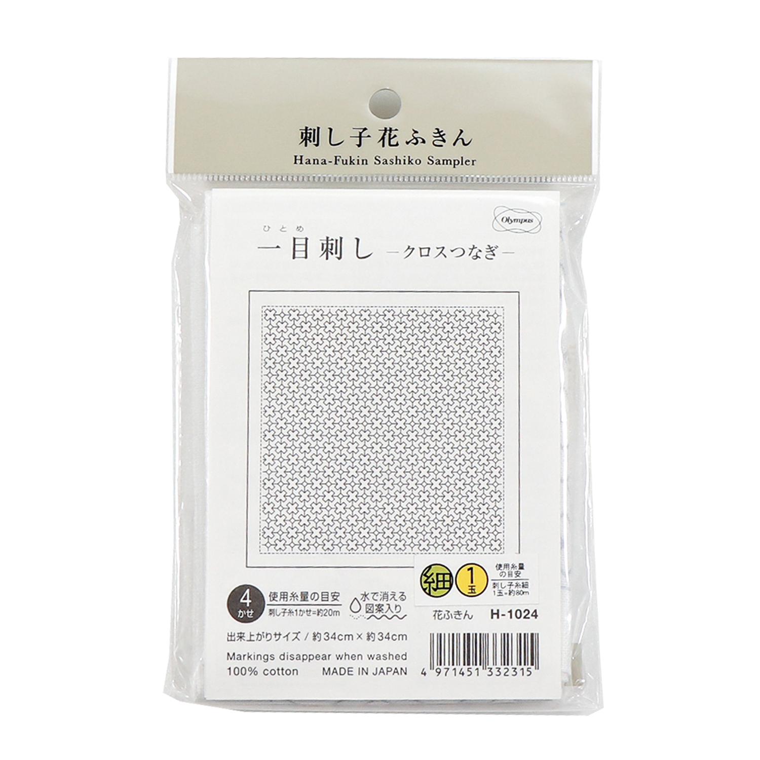 【お取り寄せ・返品不可】OHF-H1024 「一目刺し」 花ふきん布パック クロスつなぎ 3枚入り (袋)