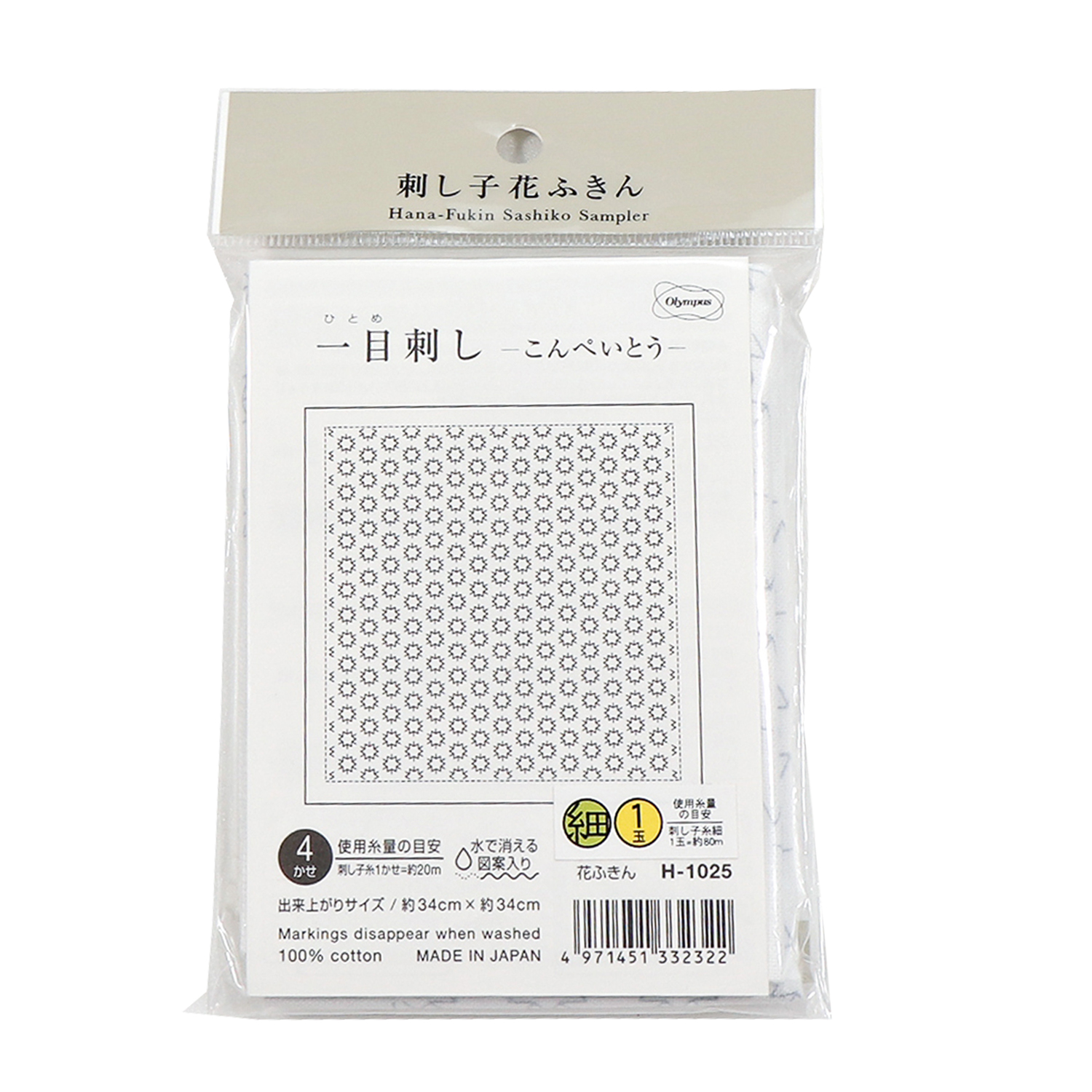 【お取り寄せ・返品不可】OHF-H1025 「一目刺し」 花ふきん布パック こんぺいとう 3枚入り (袋)
