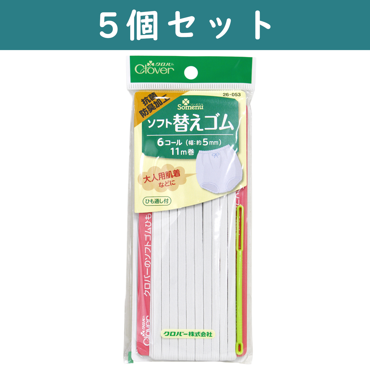 ■CL26-053-5set ソフト替えゴム 6コール 白 ×5個 (セット)