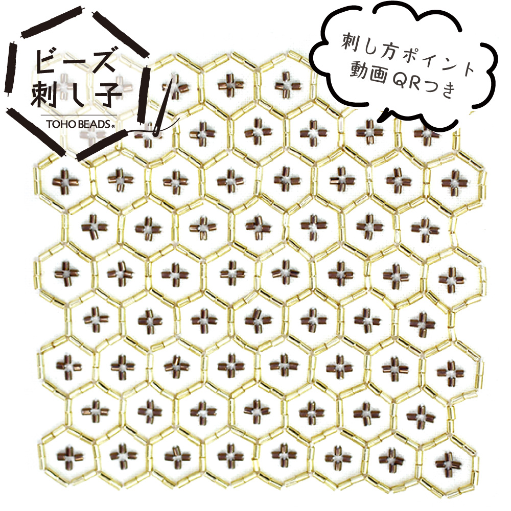 Honeycomb Sashiko Kit