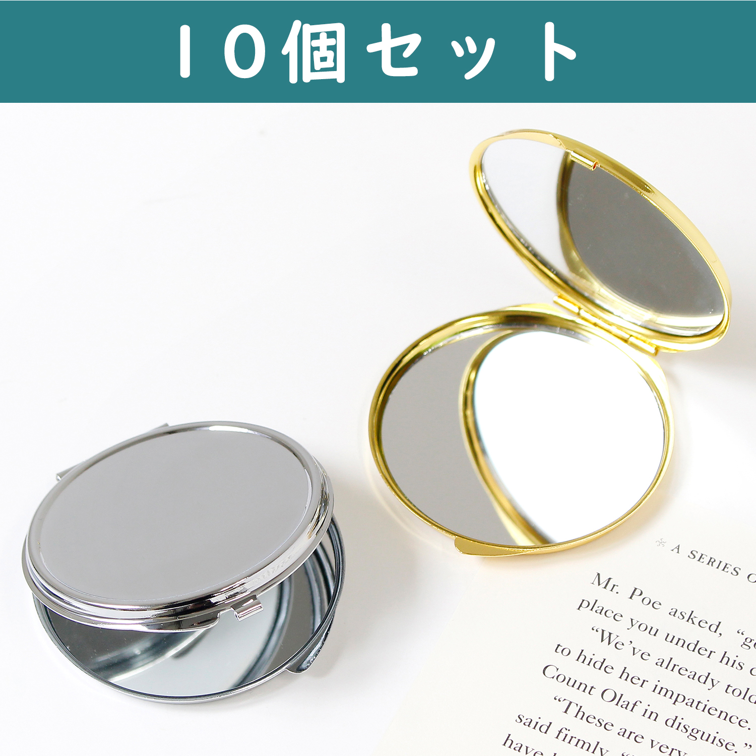 KE272-273-10 コンパクトミラー 丸型 10個入 (袋)