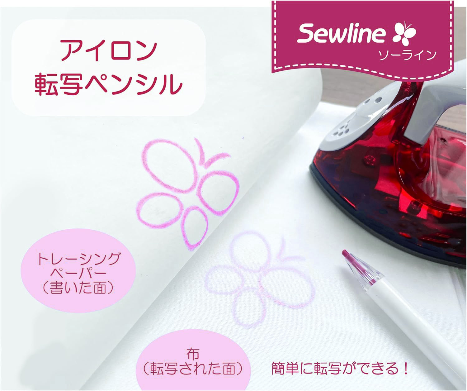 SEW050077 ソーライン アイロン転写ペンシル (本)「手芸材料の卸売りサイトChuko Online」