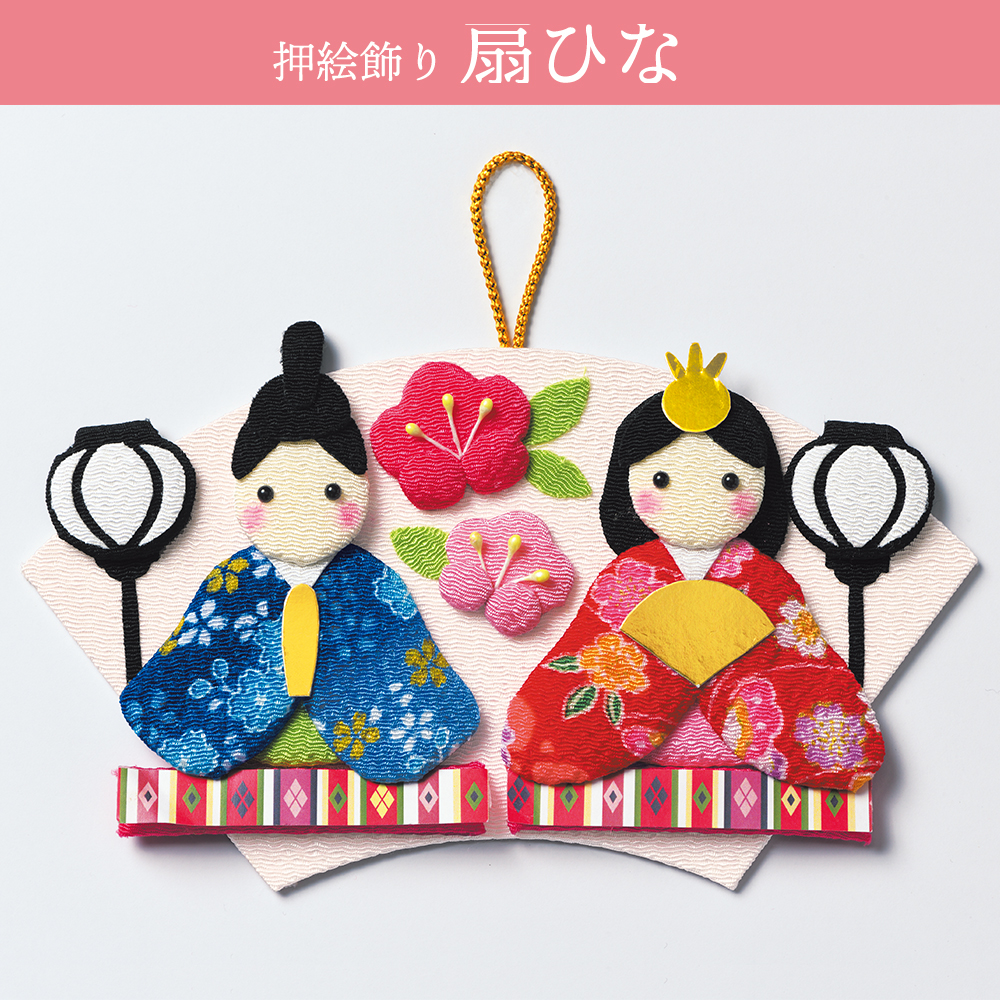 PAN-HM32 押絵飾り 扇ひな おひなさま キット (個)