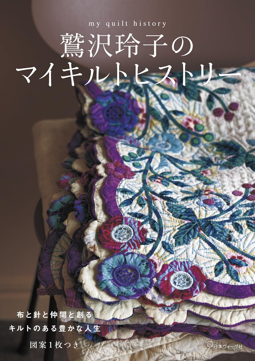 NV70839 My Quilt History by Reiko Washizawa(book)