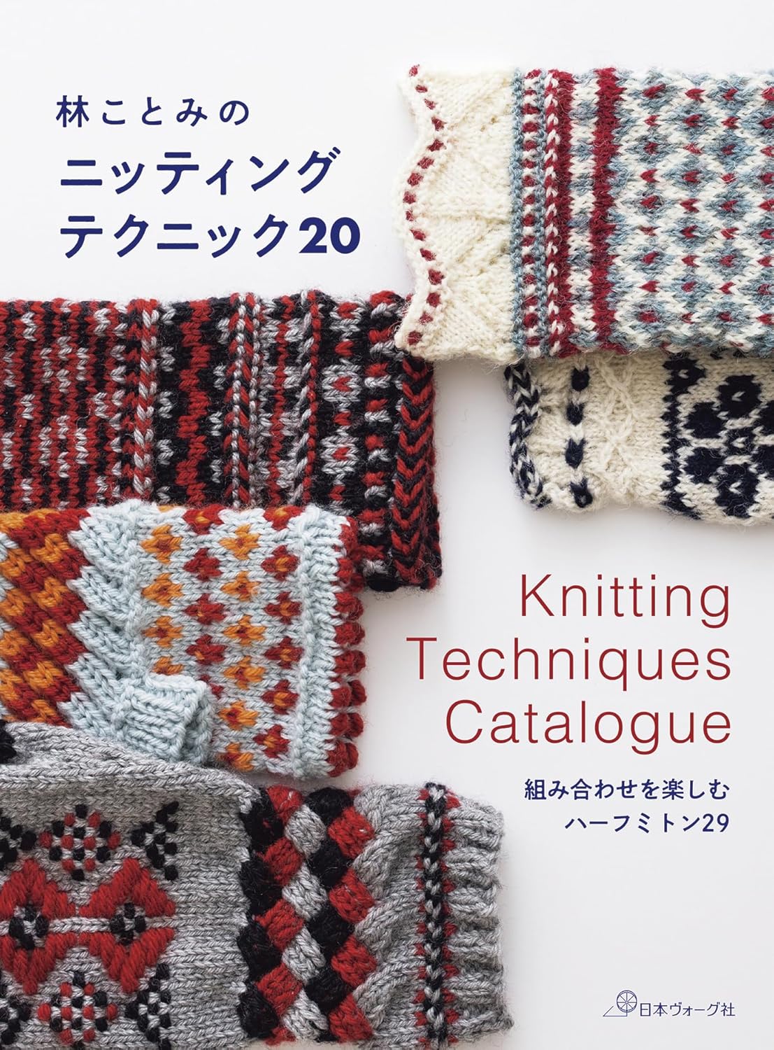 NV70832 Knitting Techniques 20 by Kotomi Hayashi(book)